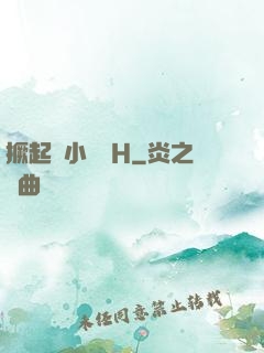 撅起來小蕩貨H