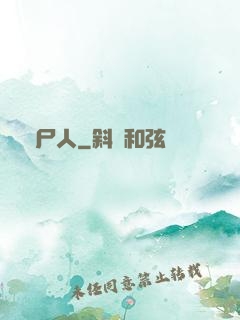 撈尸人