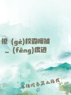 撩個(gè)校霸暖被窩