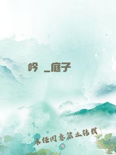撫劍吟嘯