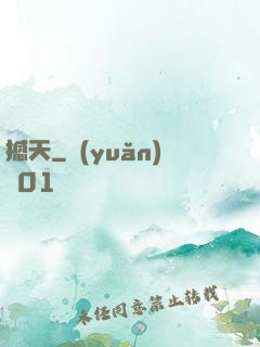 撼天