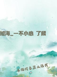 撼海