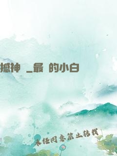 撼神記