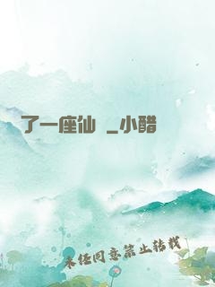 撿了一座仙島
