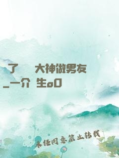 撿了個電競大神做男友