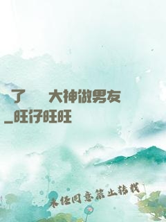 撿了個電競大神做男友
