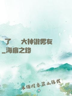 撿了個電競大神做男友