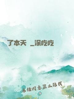 撿了本天書