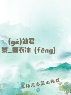 撿個(gè)仙君來壓寨