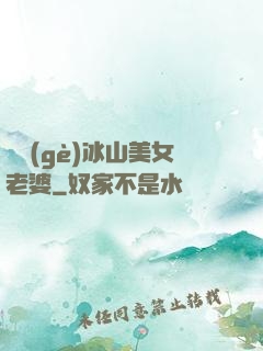 撿個(gè)冰山美女老婆