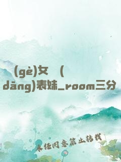 撿個(gè)女媧當(dāng)表妹