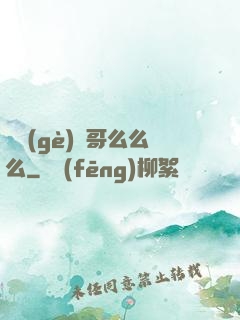 撿個(gè)帥哥么么么