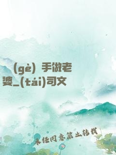 撿個(gè)殺手做老婆