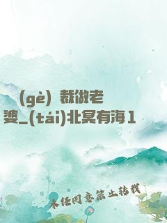 撿個(gè)總裁做老婆