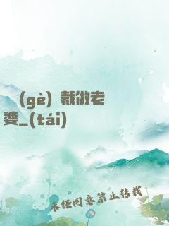 撿個(gè)總裁做老婆