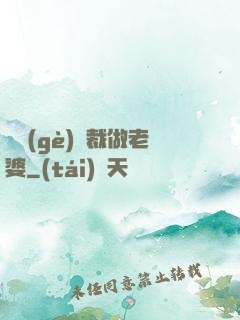 撿個(gè)總裁做老婆