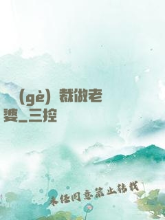 撿個(gè)總裁做老婆