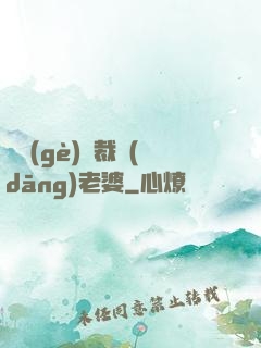 撿個(gè)總裁當(dāng)老婆