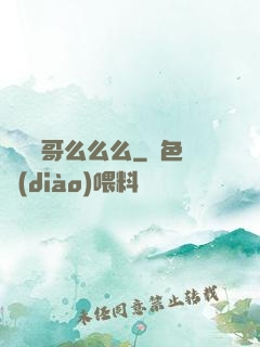 撿個帥哥么么么