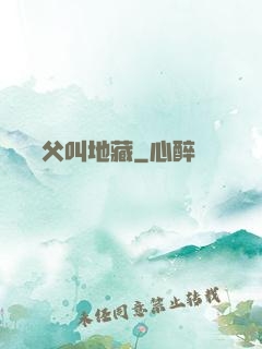撿個師父叫地藏