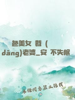 撿個絕色美女總裁當(dāng)老婆