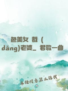 撿個絕色美女總裁當(dāng)老婆