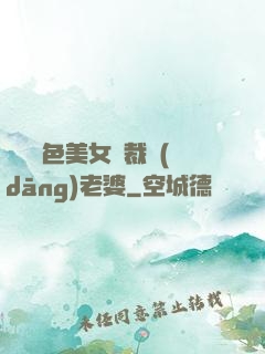 撿個絕色美女總裁當(dāng)老婆