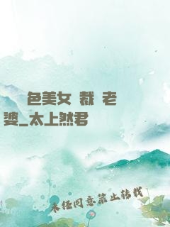撿個絕色美女總裁當老婆