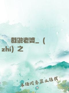 撿個總裁做老婆