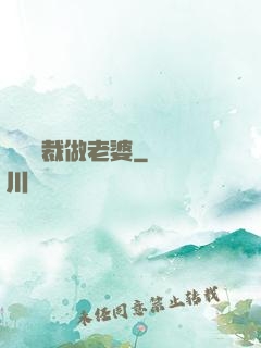 撿個總裁做老婆