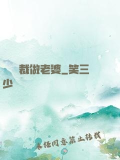 撿個總裁做老婆