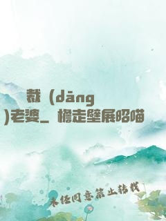 撿個總裁當(dāng)老婆