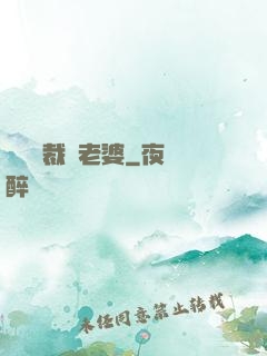 撿個總裁當老婆