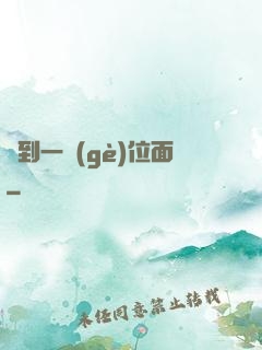 撿到一個(gè)位面