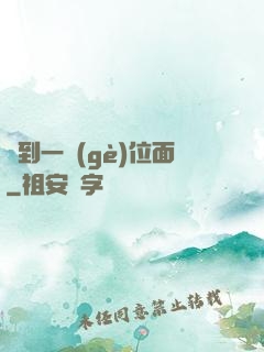 撿到一個(gè)位面