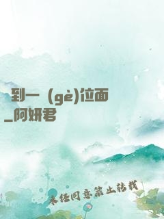 撿到一個(gè)位面