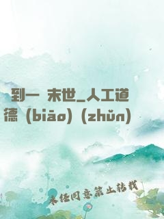 撿到一個末世
