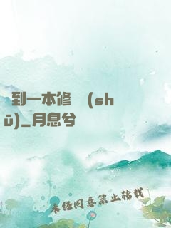 撿到一本修煉書(shū)