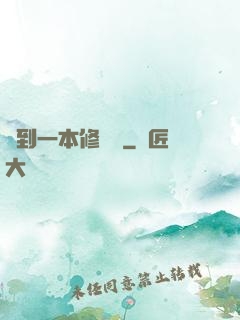 撿到一本修煉書