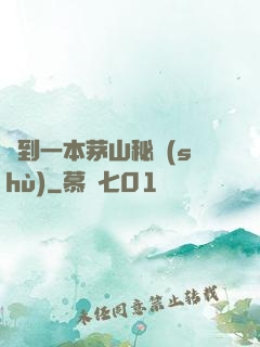 撿到一本茅山秘術(shù)