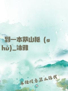 撿到一本茅山秘術(shù)