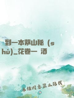 撿到一本茅山秘術(shù)
