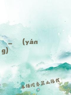撿寶