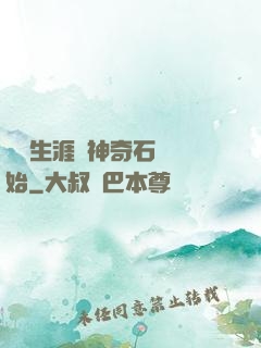 撿寶生涯從神奇石墜開始