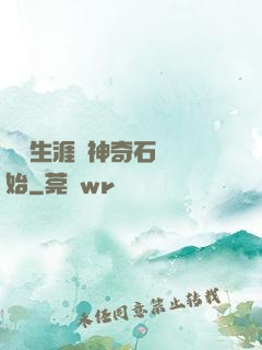 撿寶生涯從神奇石墜開始