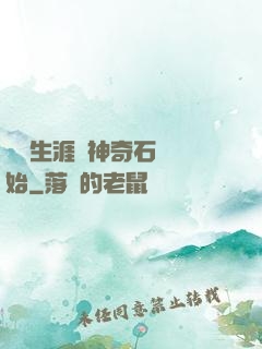 撿寶生涯從神奇石墜開始