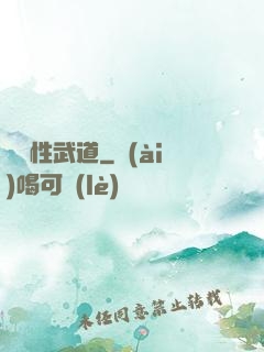 撿屬性武道