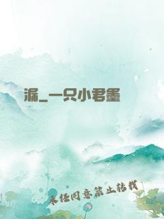 撿漏