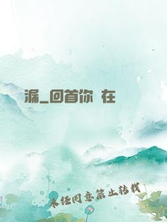 撿漏