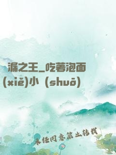 撿漏之王